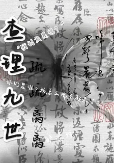 查理九世之疏疏離離 封面