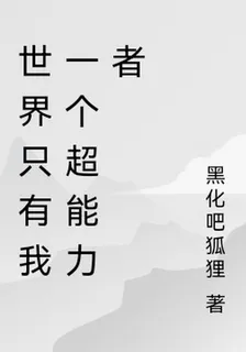 世界中爲我唯法 封面