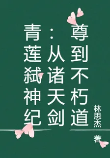 諸天弒神道 封面