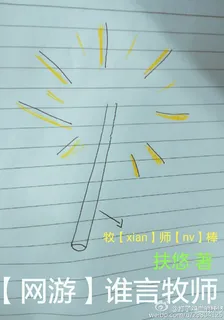 [網遊]誰言牧師 封面