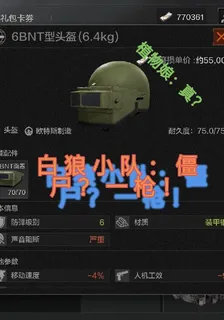 植物娘：白狼的進攻 封面