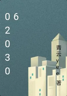 020306 封面