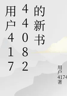 帶着寶貝大殺四方 封面