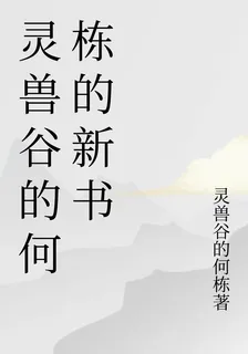朱樓舊事 封面