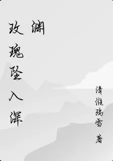 玫瑰墜入深淵 封面