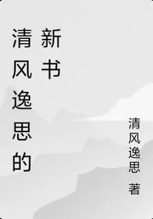 量子修真劫 封面