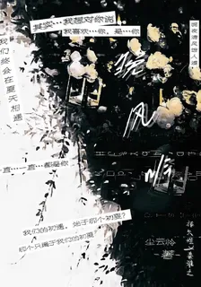 晚風吟 封面