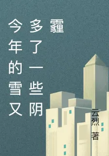 驚鳶來時 封面