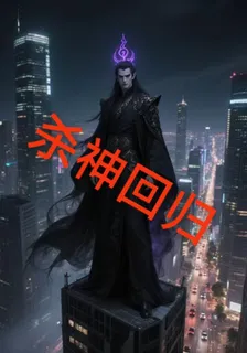 殺神迴歸k 封面