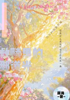 救贖裏的那道光 封面