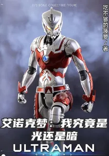 艾諾克夢：我究竟是光還是暗 封面