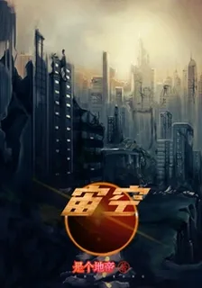 宙空 封面