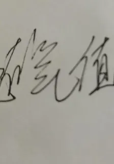 隨筆值 封面