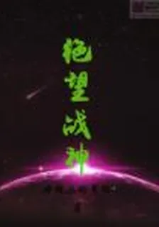 絕望戰神 封面