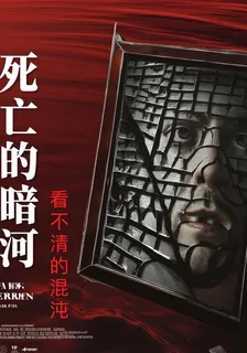 死亡的暗河 封面