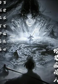 終是癡情人 封面