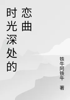秋天的戀曲 封面