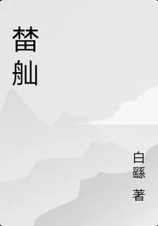 榃舢 封面