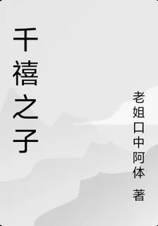 千禧之子 封面