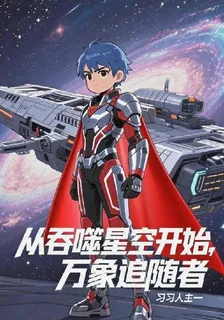 習習人主一的新書 封面