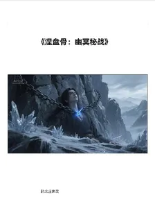 黔北莊家漢的新書 封面