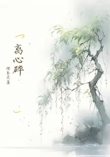 離心碎 封面