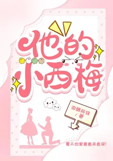微醺桃姝第18本書 封面