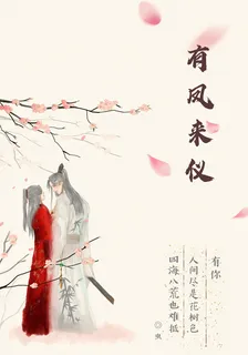 重生有鳳來儀 封面