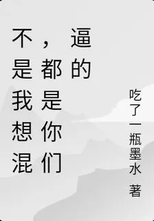 究竟鹿死誰手 封面