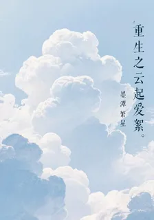墨潭繁星 封面