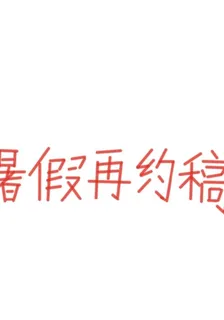 不祉宇此 封面