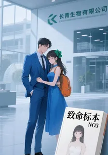 致命樣本NO3 封面