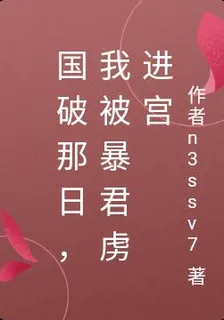 陛下，您的江山被我彈沒了 封面