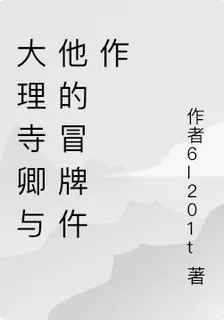夏鶴青案簿 封面