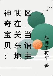 神奇寶貝：我在關東地區，當館主 封面
