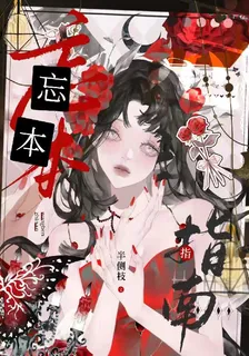 大小姐也要俯首稱臣了嗎 封面