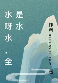 開局水生靈，系統帶我環遊三千界 封面