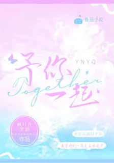 楓葉在夢遊的第1本書 封面