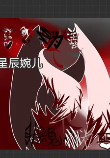 斬神：慈悲僞善，引魂僞惡 封面