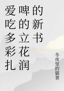 恢復記憶後，她又顛又瘋！ 封面