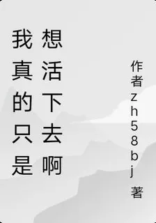 重生之後只想好好的拿點獎勵啊 封面