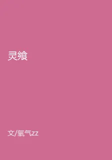 靈饗 封面