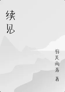 續見 封面