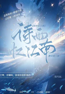 詩雨憶江南 封面