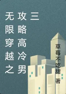 無限穿越之攻略時空管理員 封面