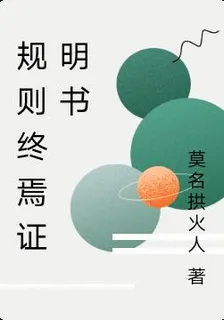 規則終焉證明書 封面