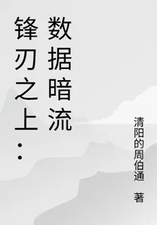 暗流舊墟 封面