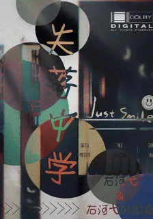 失落中學 封面