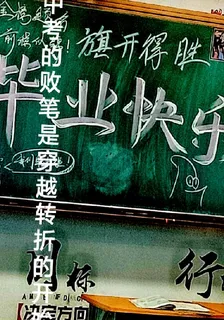 中考後逆襲失敗，但是成功穿越 封面