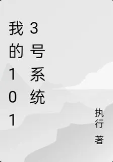 我的1013號系統 封面